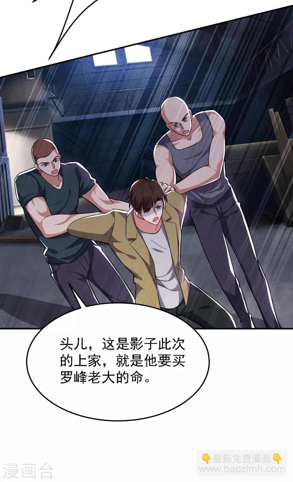 第159话 连战神也是罗峰的舔狗20