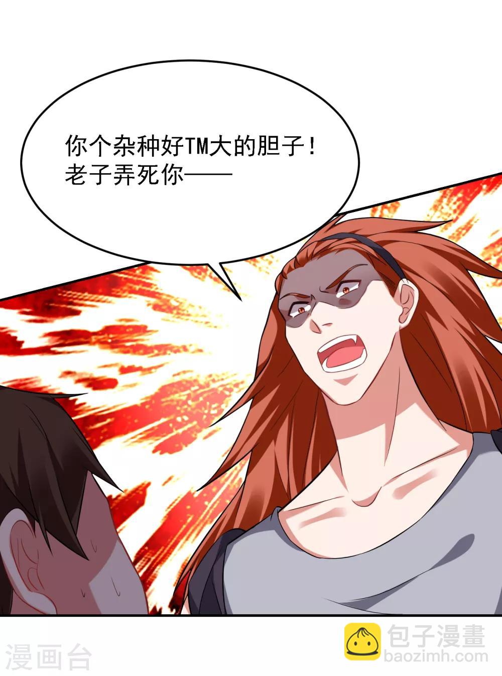 第159话 连战神也是罗峰的舔狗21