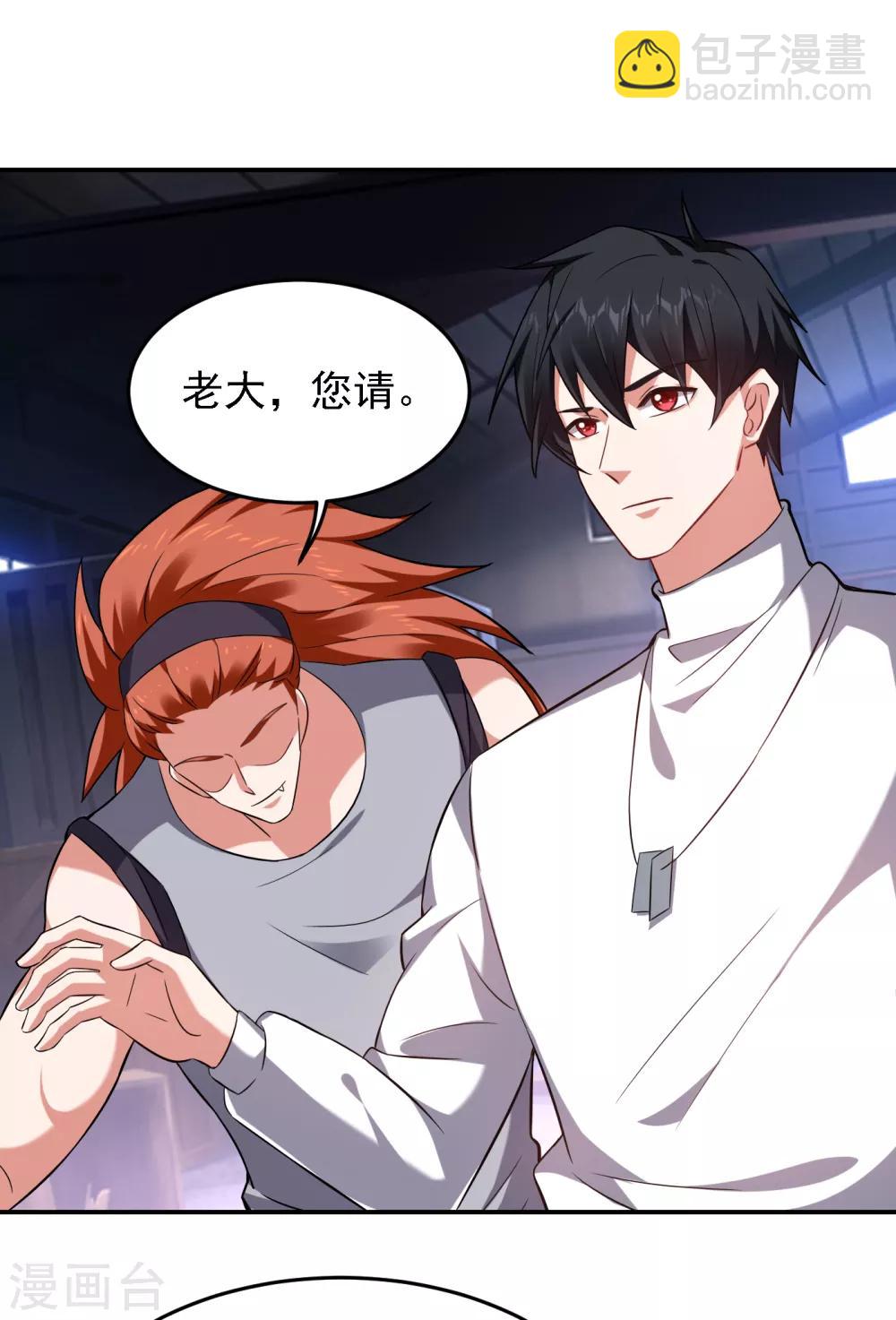 第159话 连战神也是罗峰的舔狗23