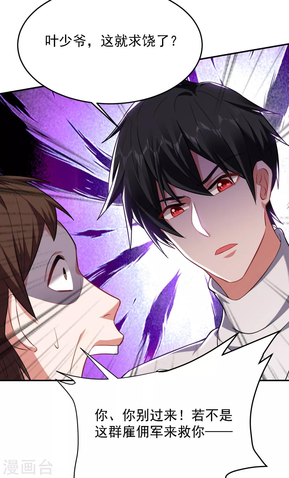 第159话 连战神也是罗峰的舔狗24