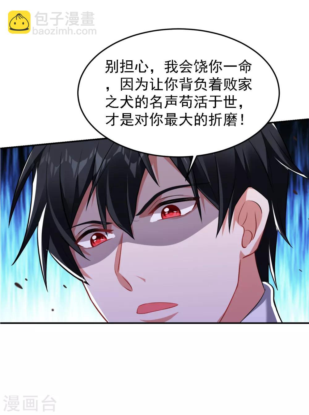 第159话 连战神也是罗峰的舔狗27