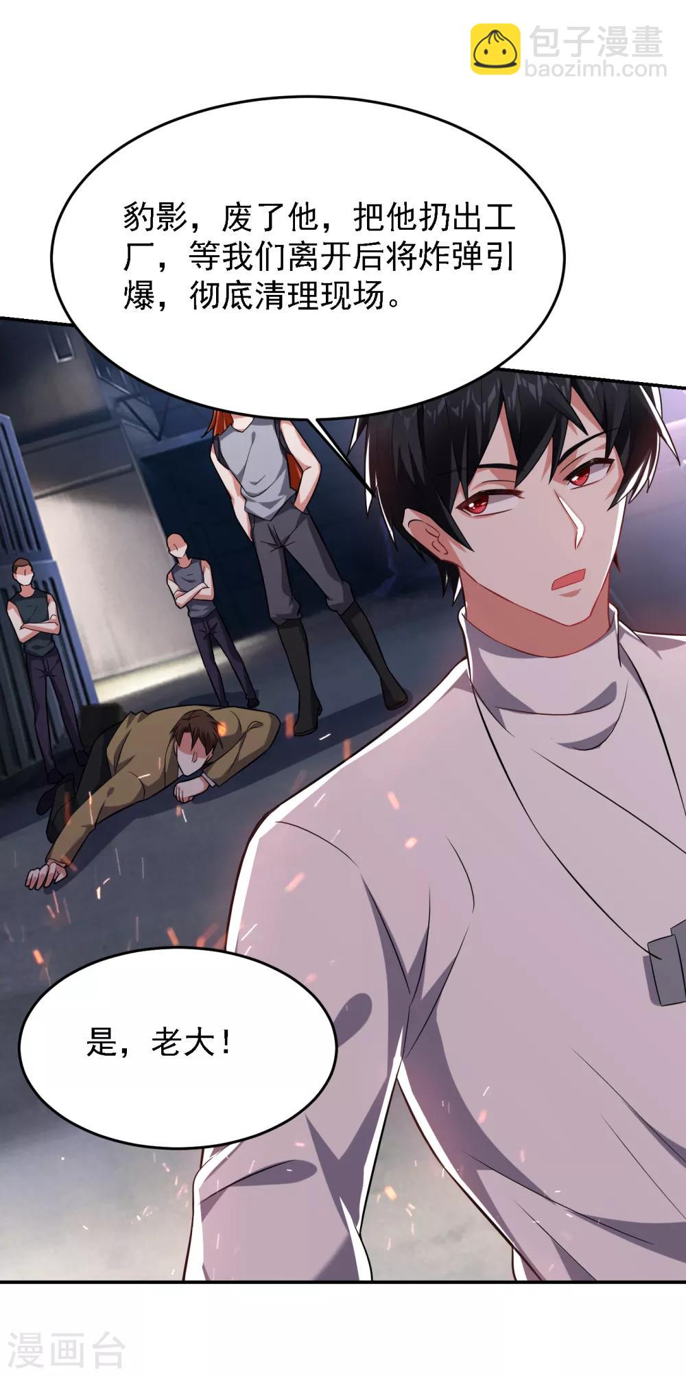 第159话 连战神也是罗峰的舔狗29
