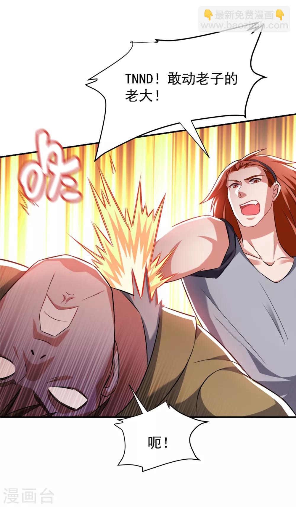 第159话 连战神也是罗峰的舔狗30
