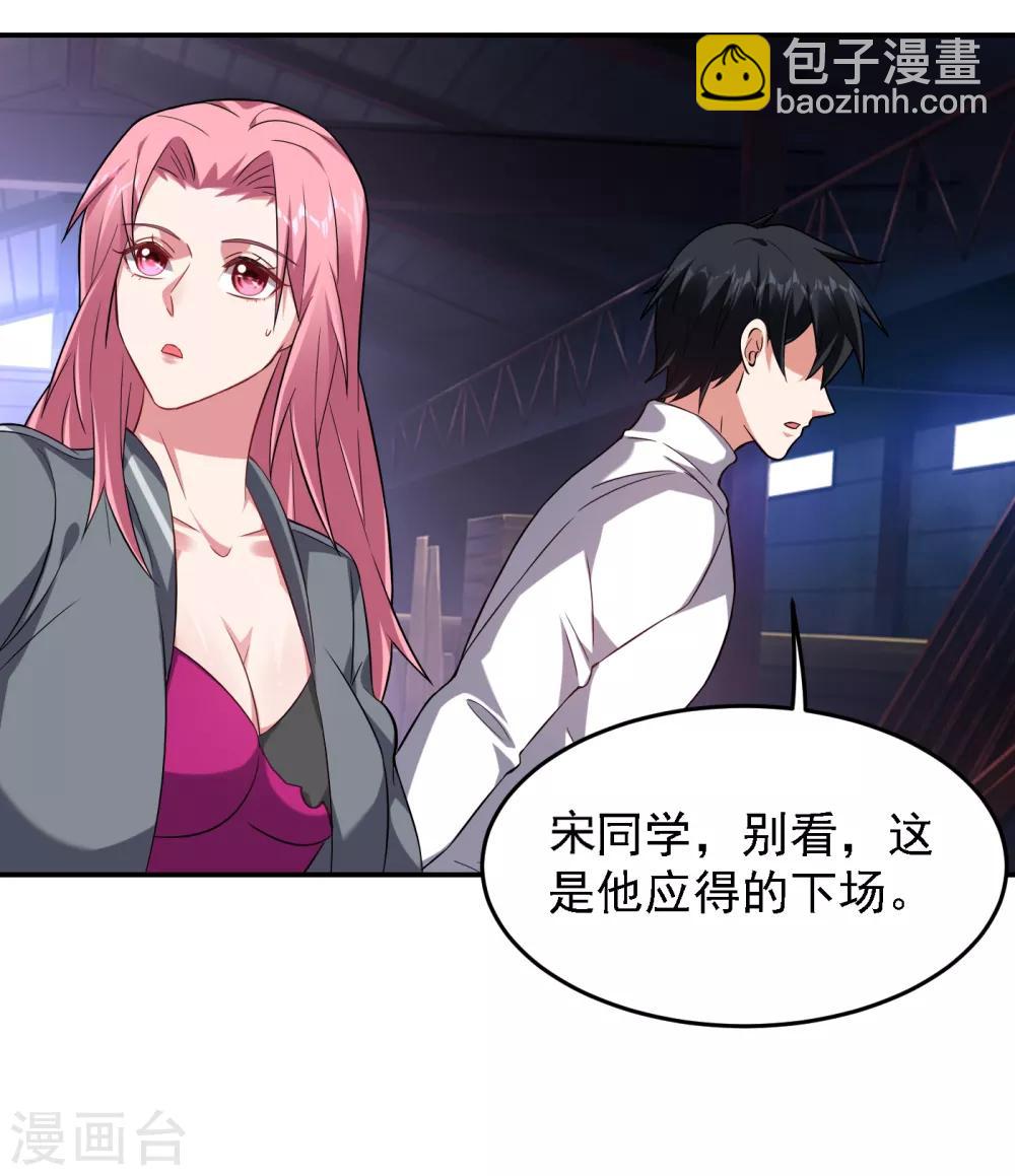 第159话 连战神也是罗峰的舔狗33