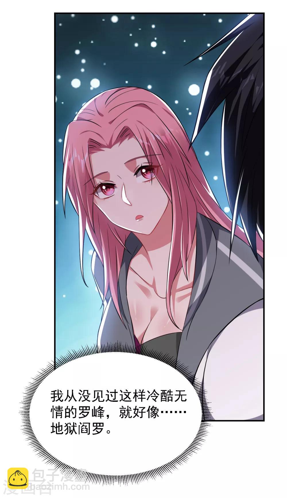 第159话 连战神也是罗峰的舔狗34
