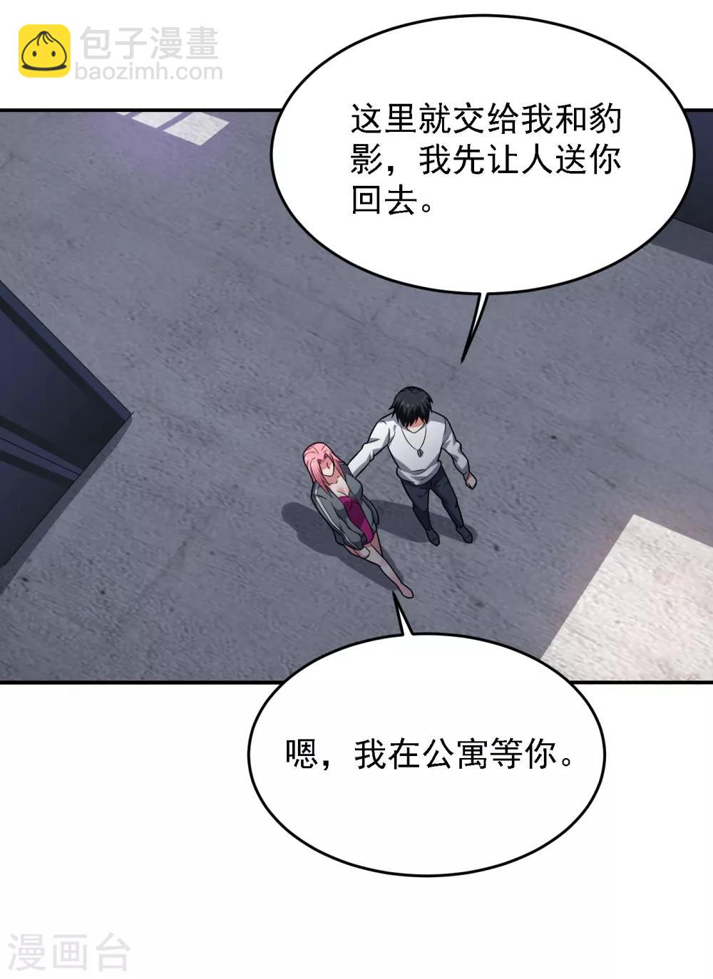 第159话 连战神也是罗峰的舔狗35