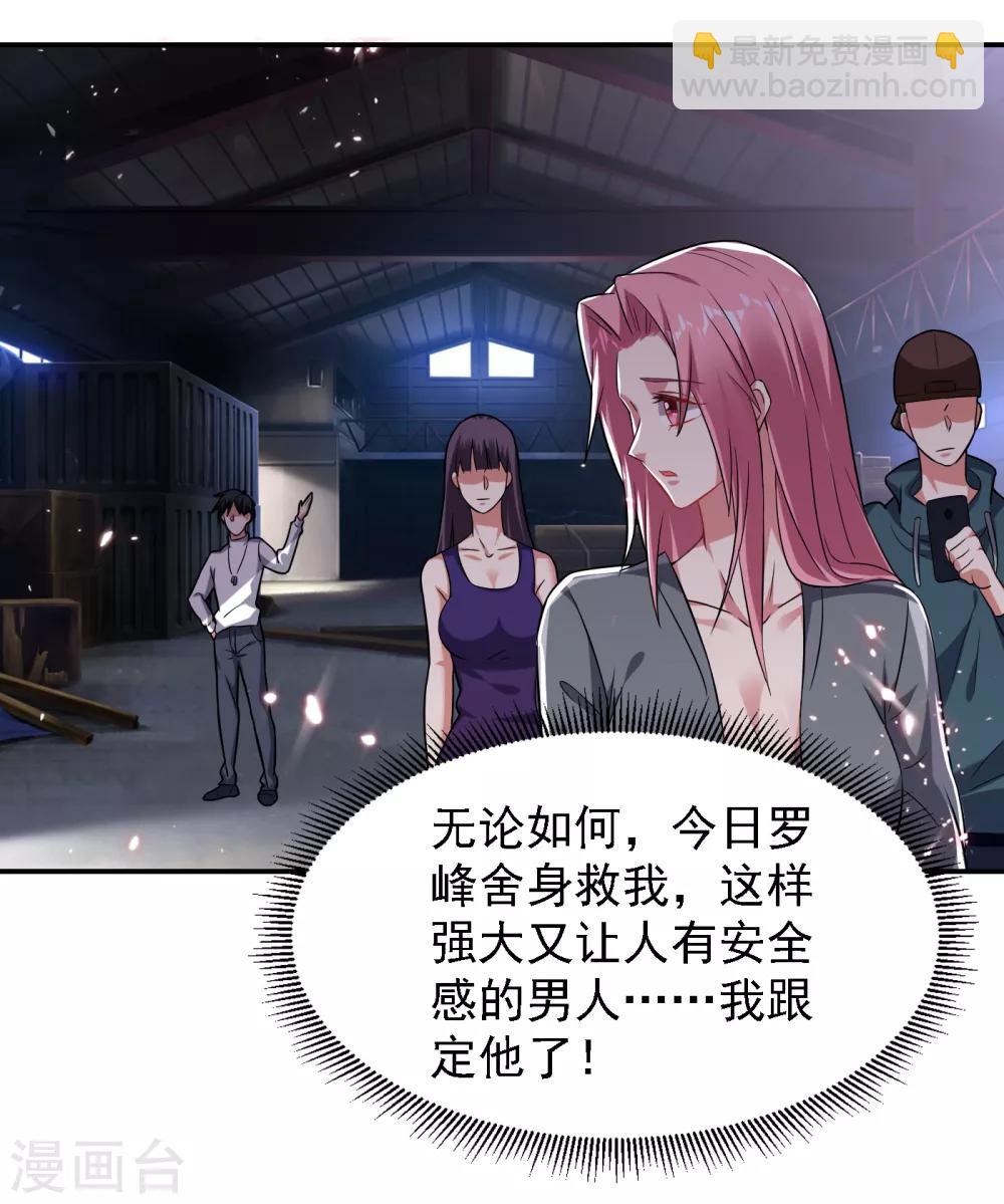 第159话 连战神也是罗峰的舔狗36