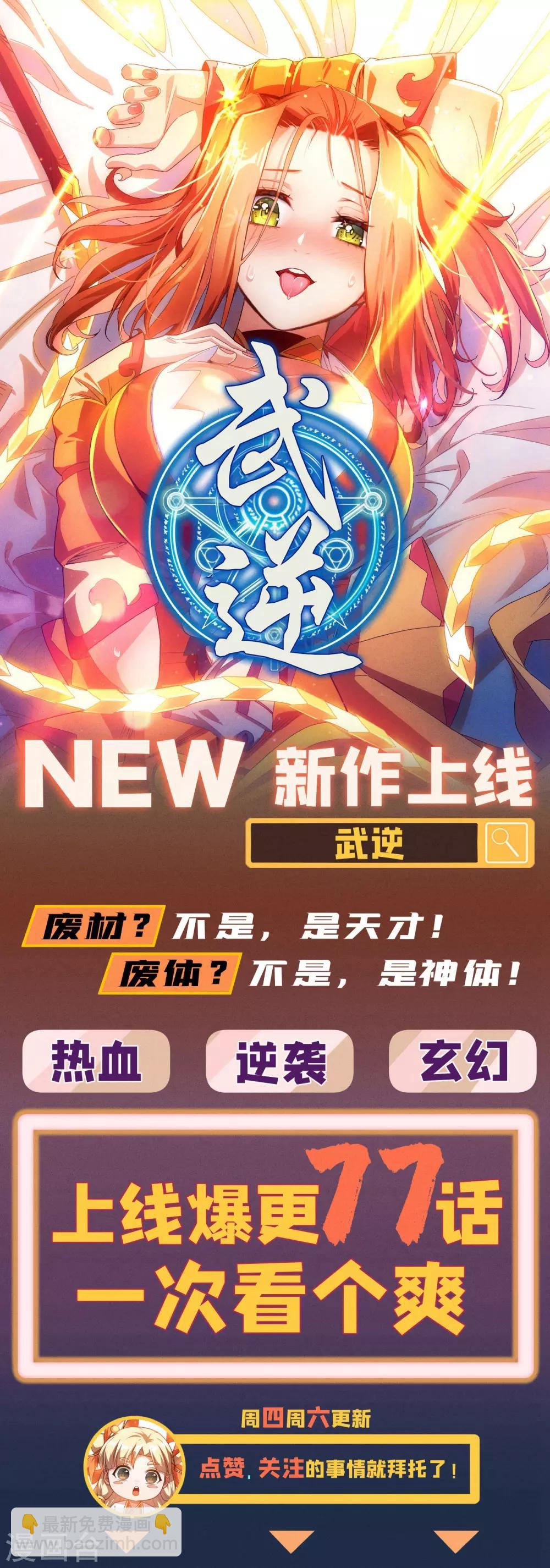 第159话 连战神也是罗峰的舔狗37