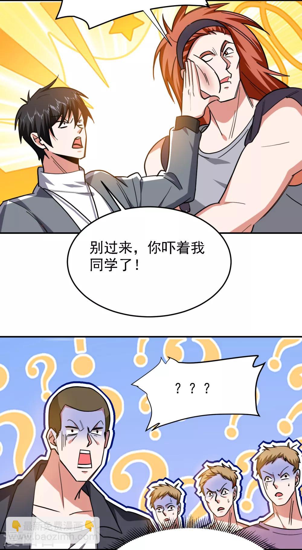 第159话 连战神也是罗峰的舔狗9