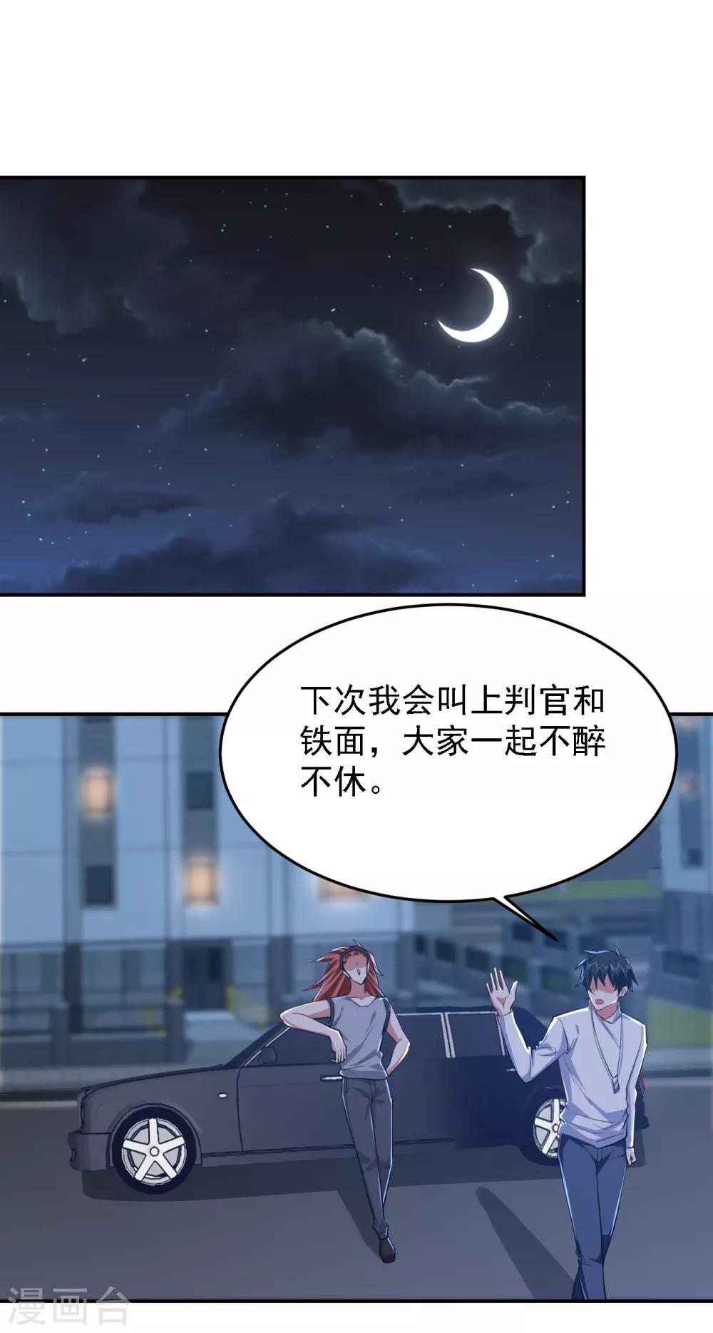 第160话 直男就是不开窍14