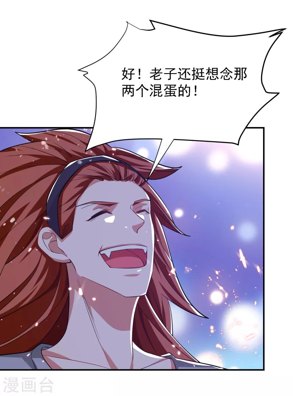第160话 直男就是不开窍15