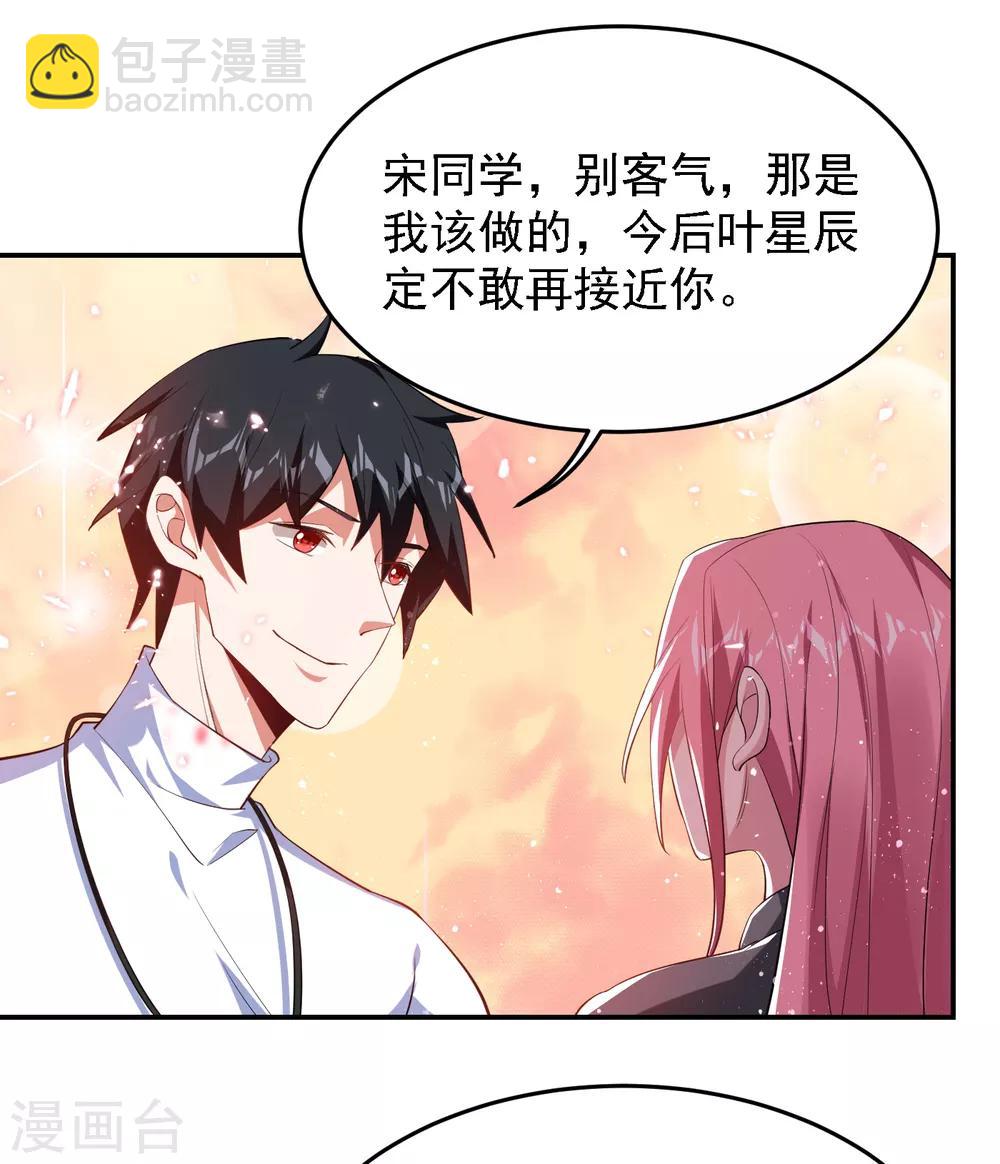 第160话 直男就是不开窍22
