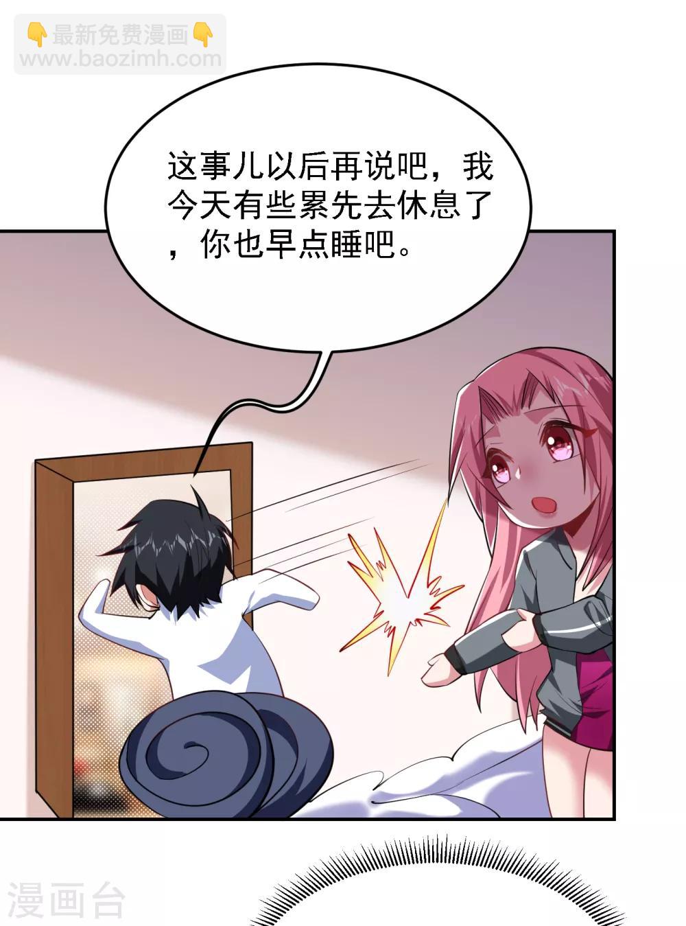 第160话 直男就是不开窍26