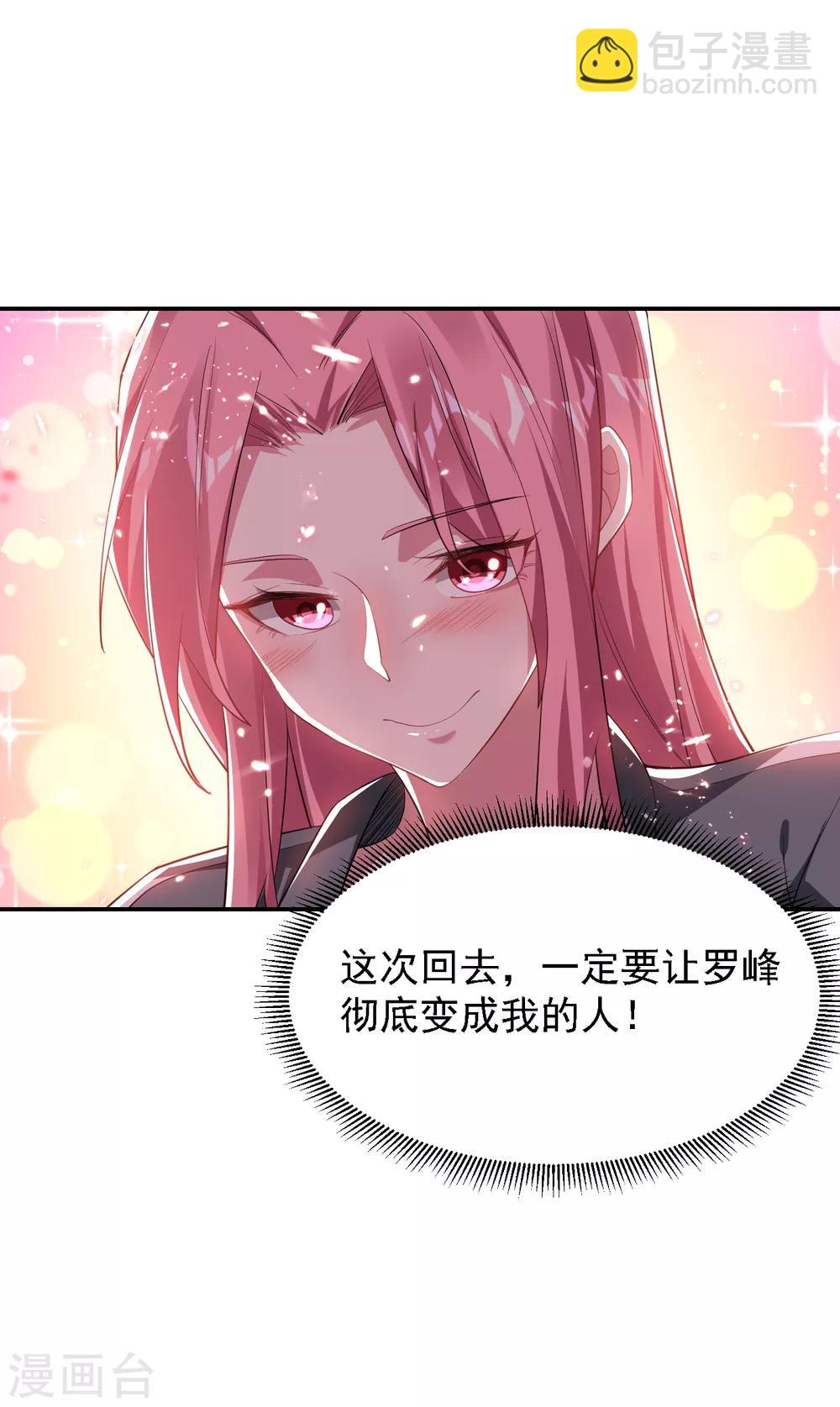 第160话 直男就是不开窍29