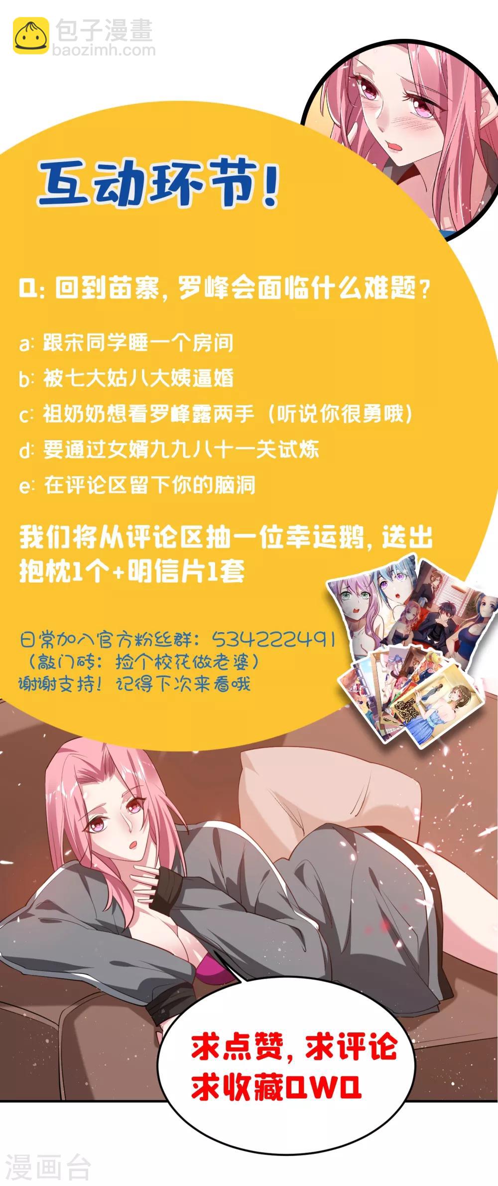 第160话 直男就是不开窍30