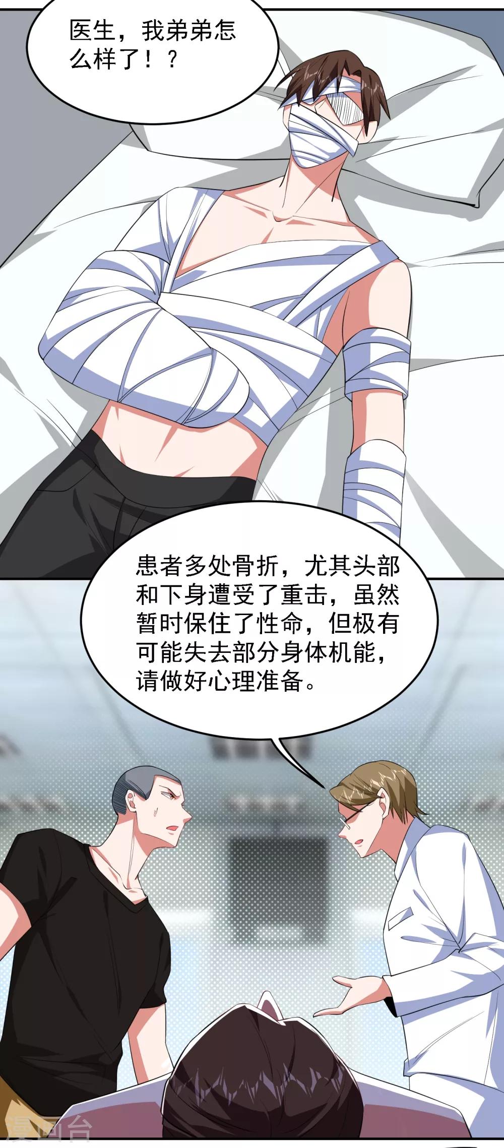 第161话 我们睡一张床？！1