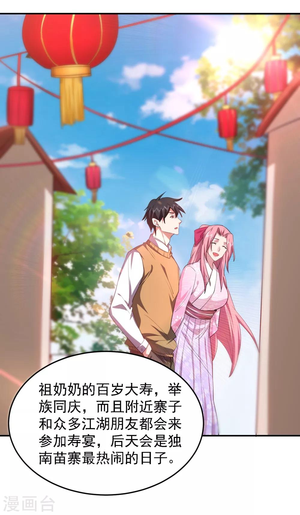 第161话 我们睡一张床？！11