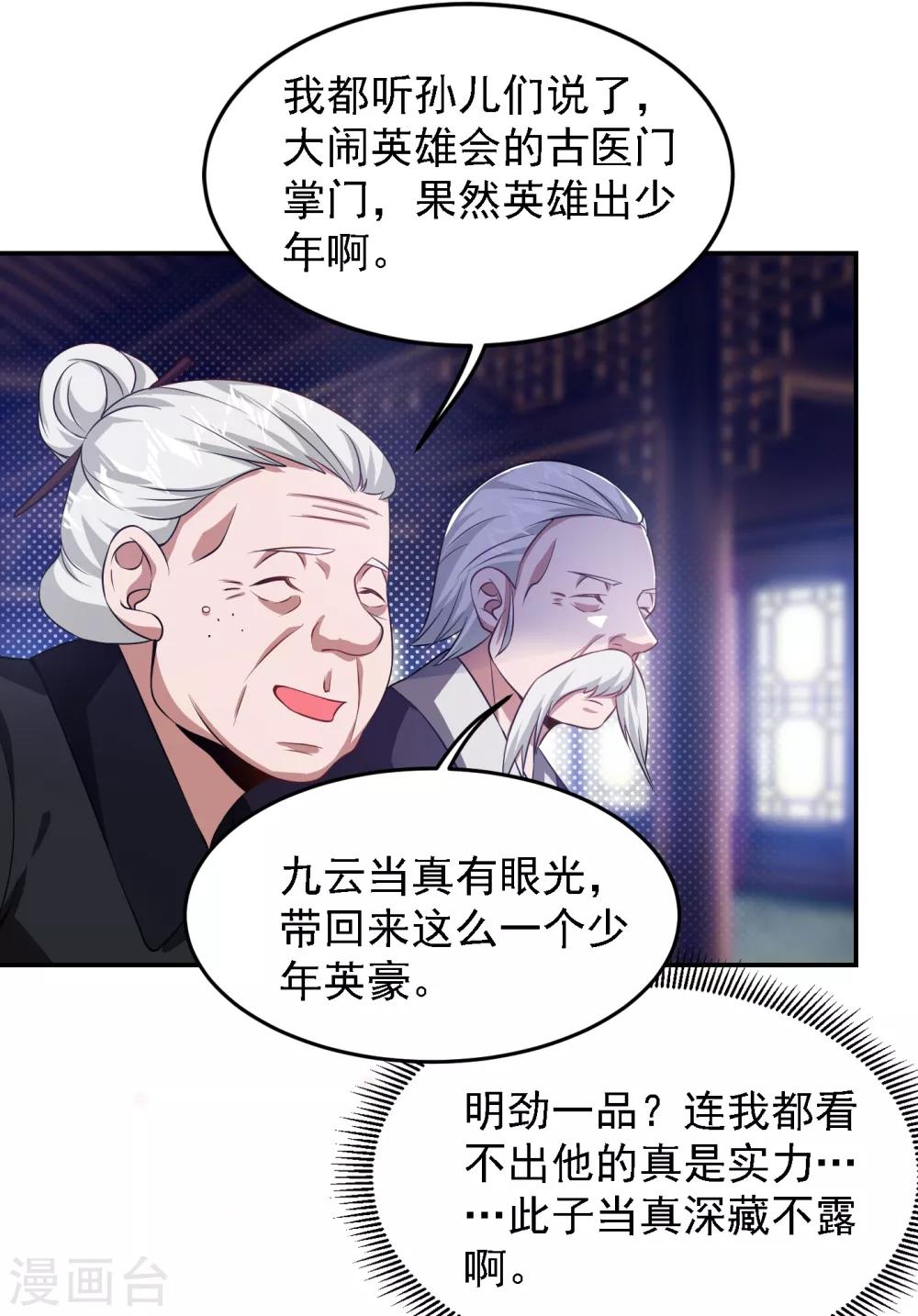 第161话 我们睡一张床？！16
