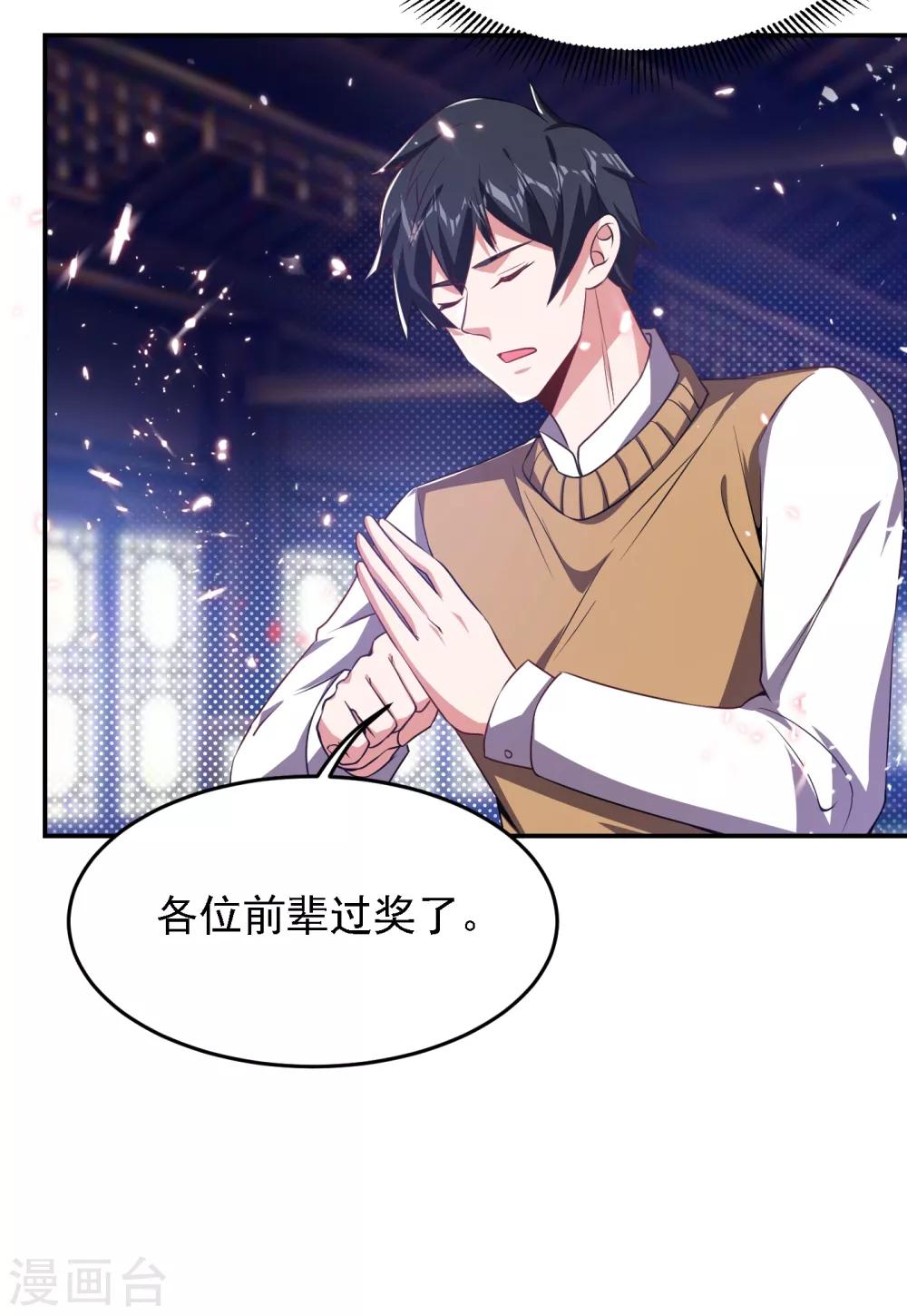 第161话 我们睡一张床？！17
