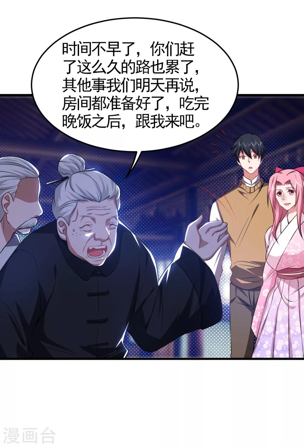 第161话 我们睡一张床？！18