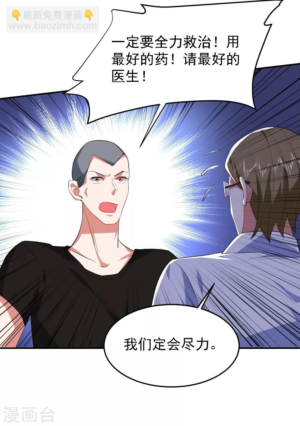第161话 我们睡一张床？！2