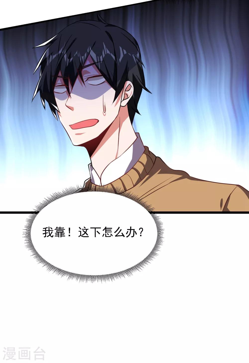 第161话 我们睡一张床？！22