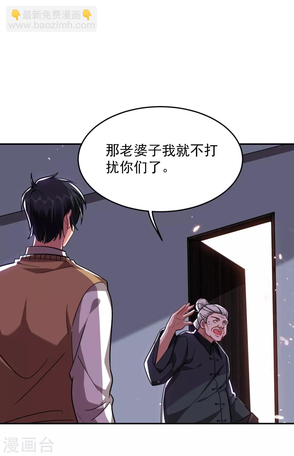 第161话 我们睡一张床？！23
