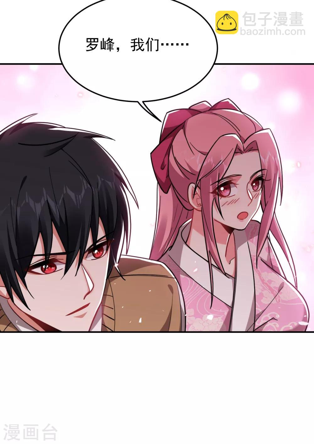 第161话 我们睡一张床？！25