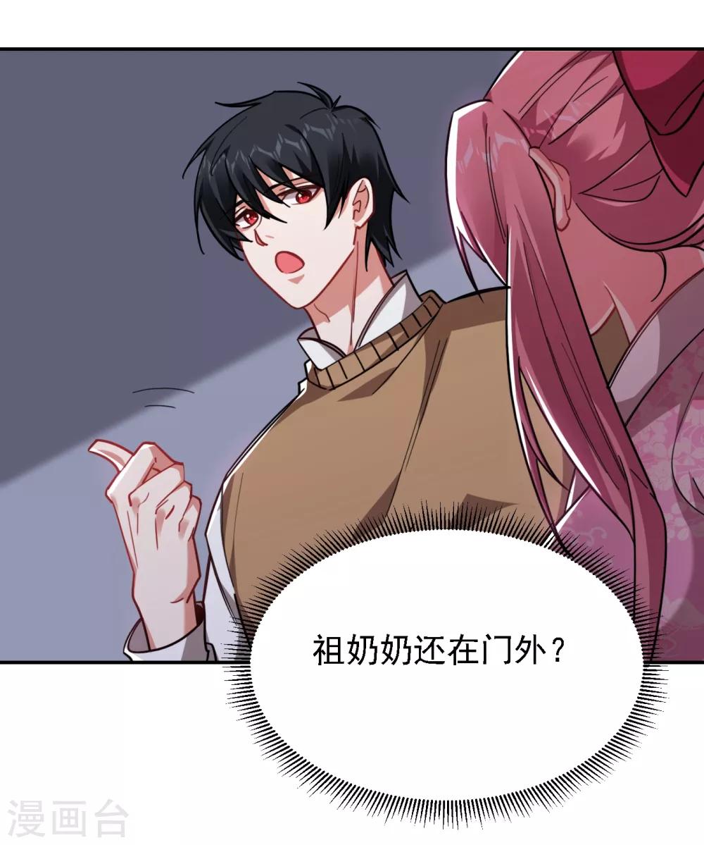 第161话 我们睡一张床？！27