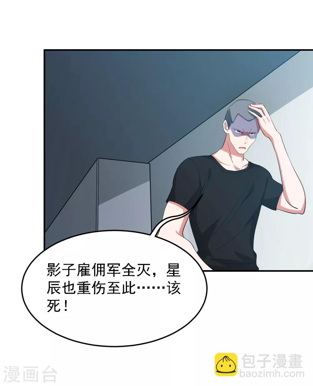 第161话 我们睡一张床？！3