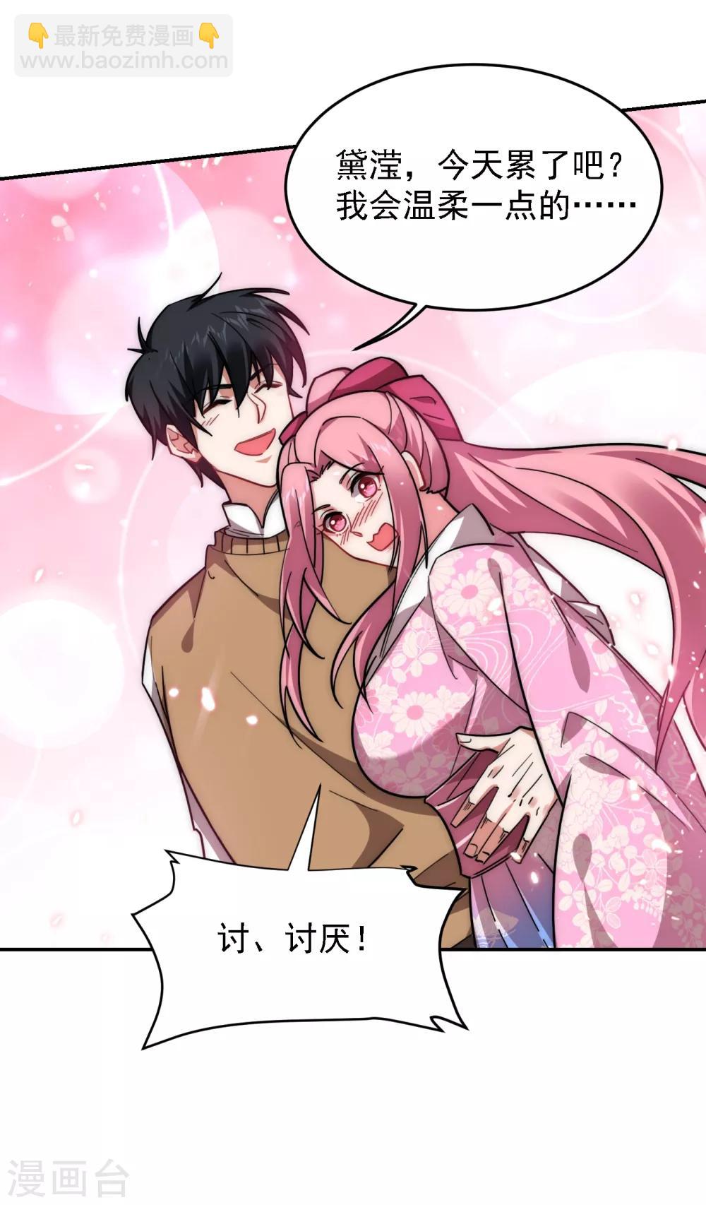 第161话 我们睡一张床？！30