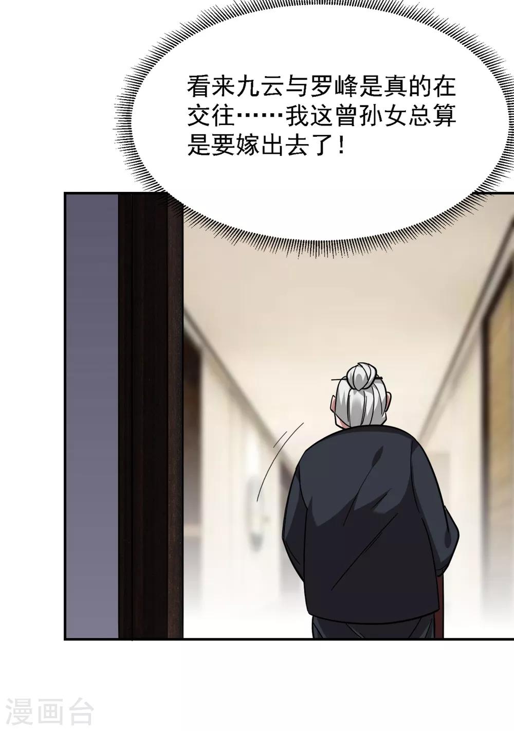 第161话 我们睡一张床？！32