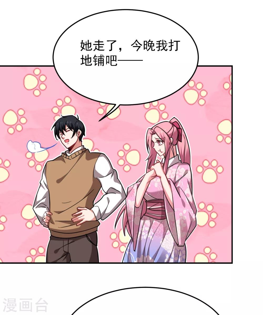 第161话 我们睡一张床？！33