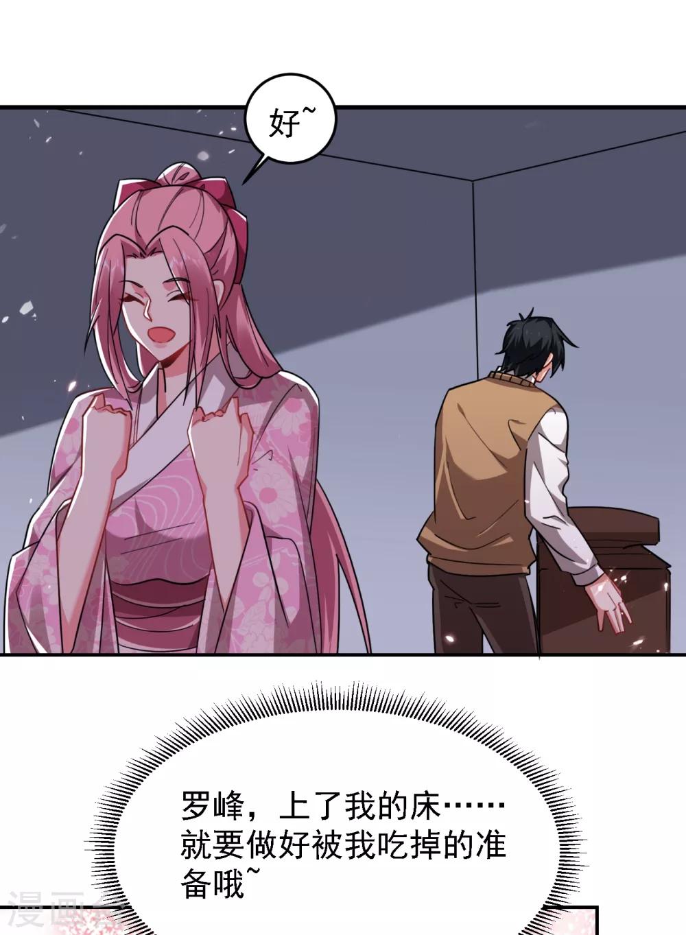 第161话 我们睡一张床？！35