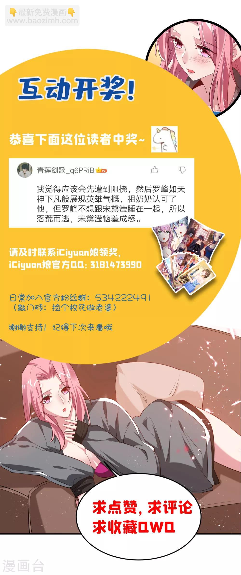 第161话 我们睡一张床？！37