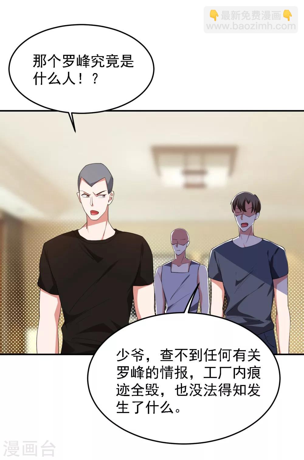 第161话 我们睡一张床？！4