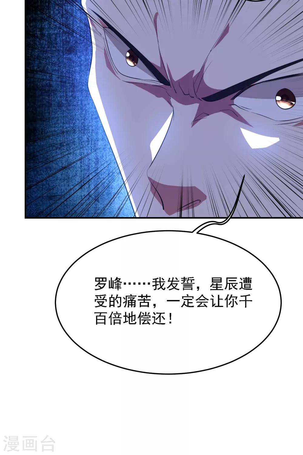 第161话 我们睡一张床？！6