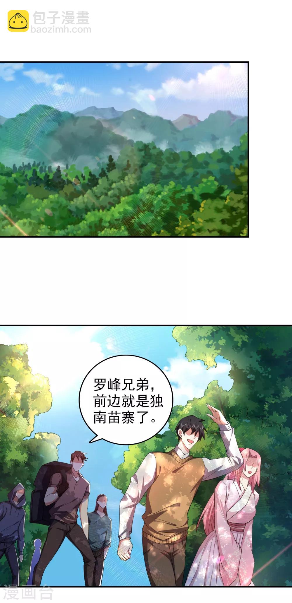 第161话 我们睡一张床？！7