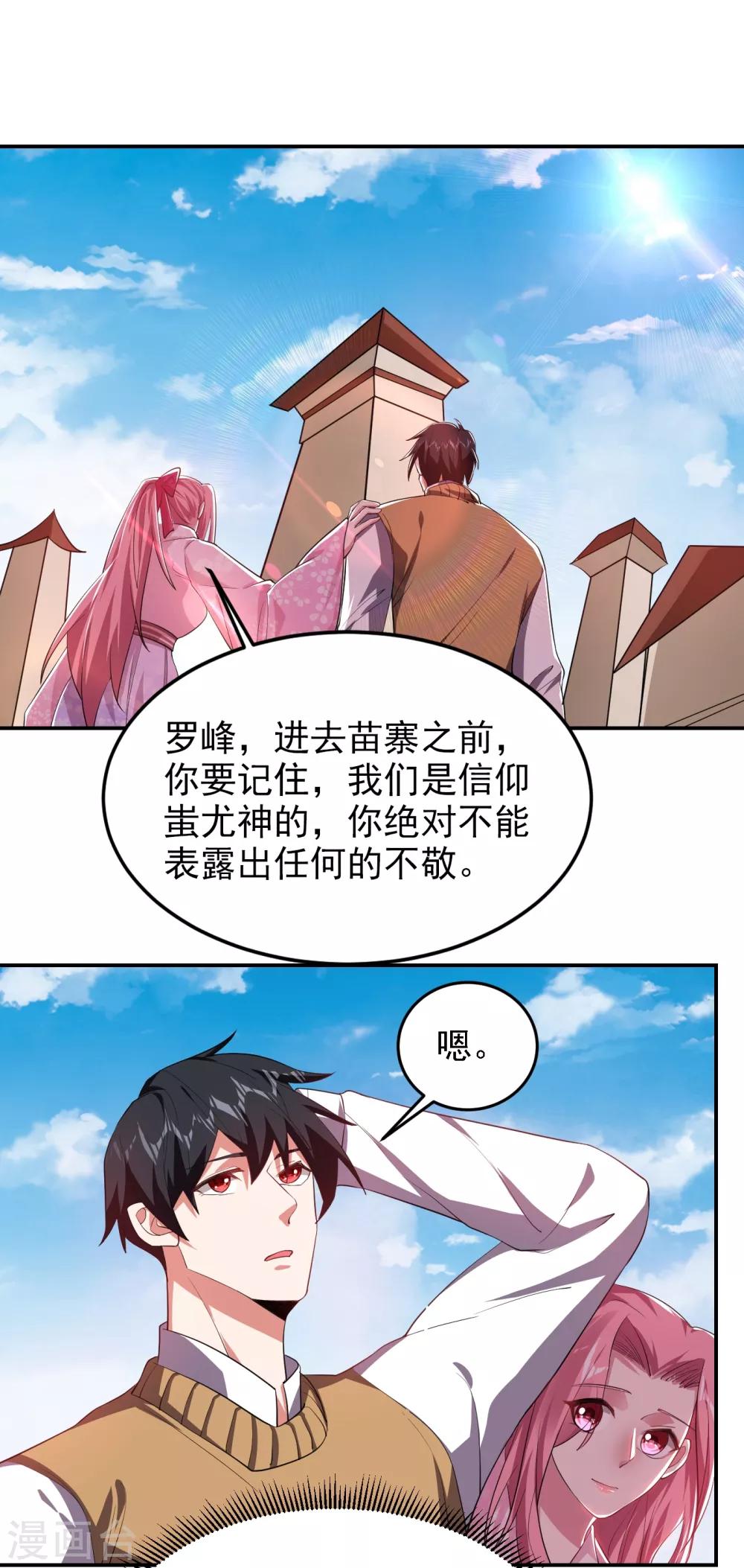 第161话 我们睡一张床？！9