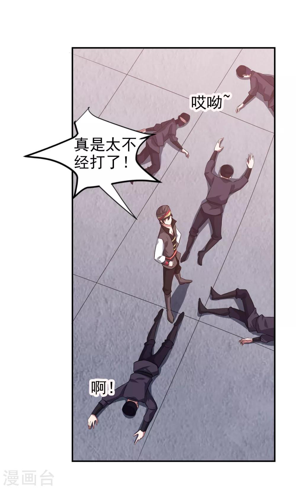 第163话 休想盗走神像13