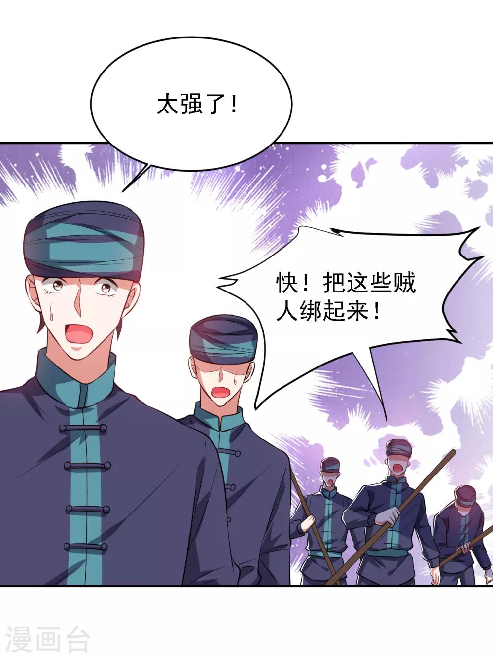 第163话 休想盗走神像14