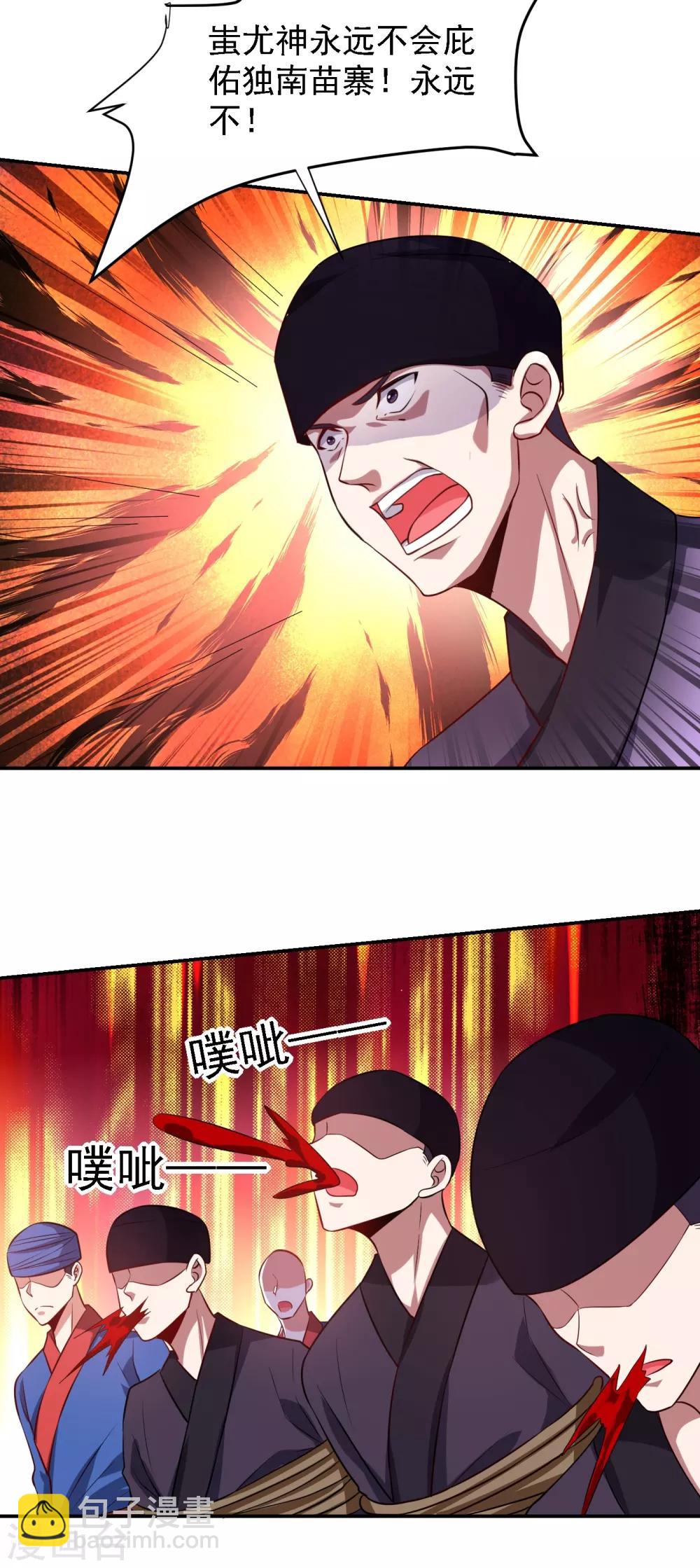 第163话 休想盗走神像21