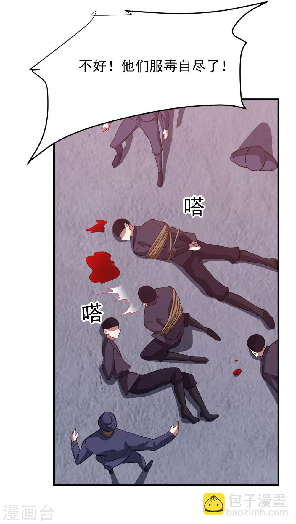 第163话 休想盗走神像22