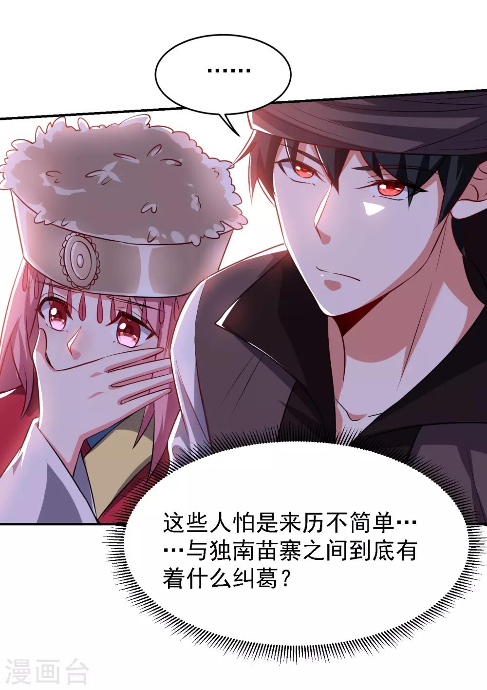 第163话 休想盗走神像23