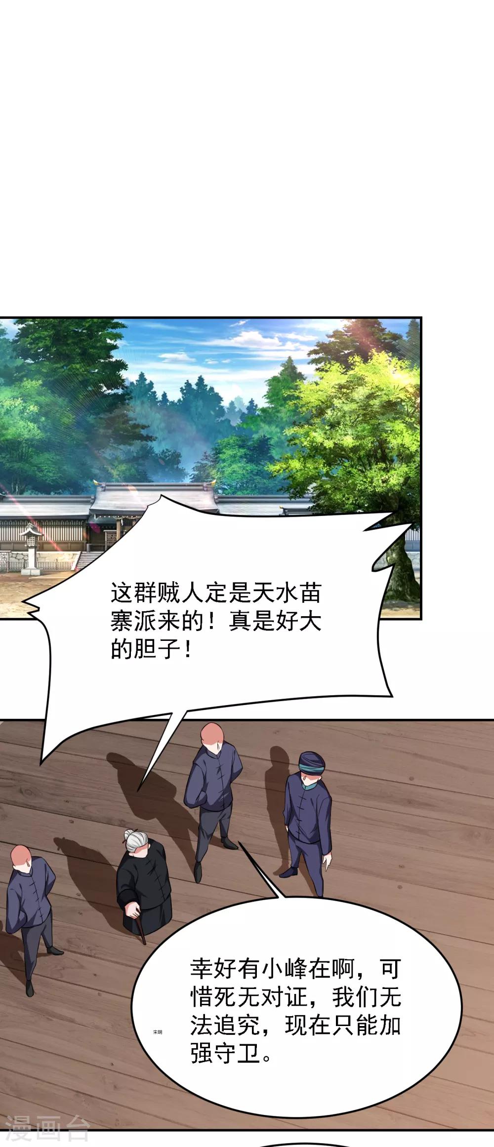 第163话 休想盗走神像25
