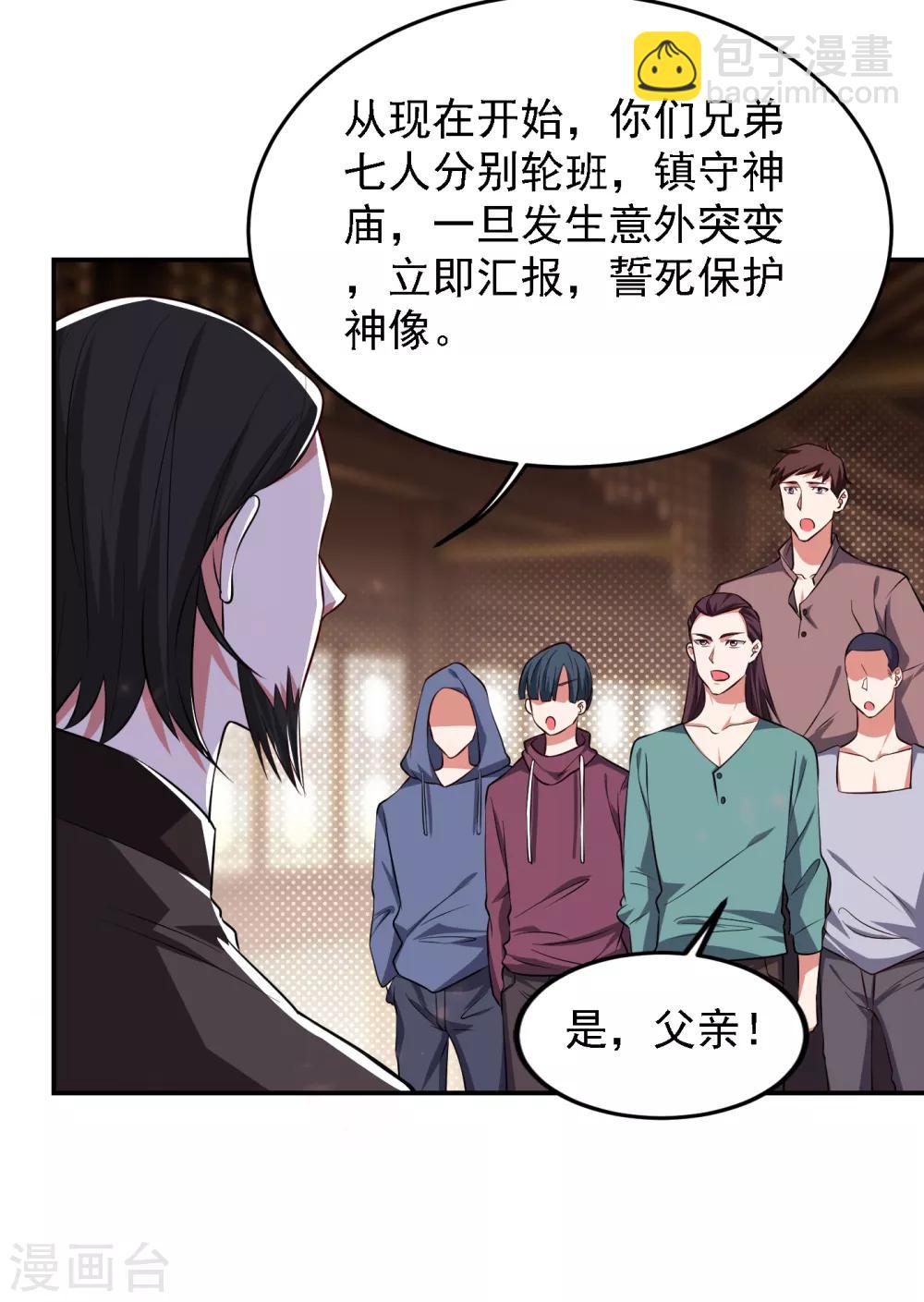 第163话 休想盗走神像26