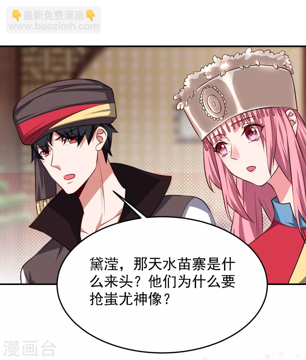 第163话 休想盗走神像27