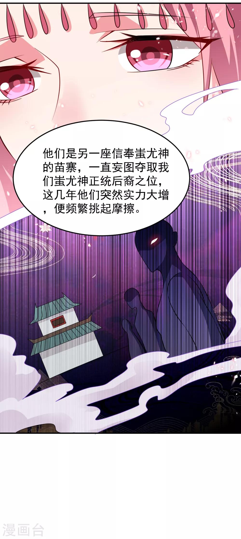 第163话 休想盗走神像28