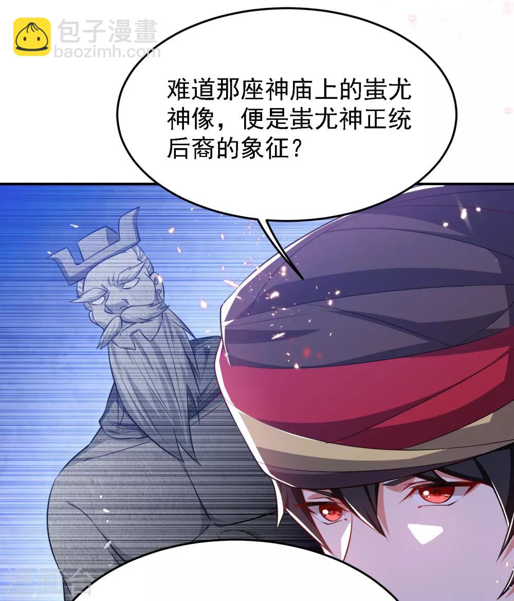 第163话 休想盗走神像29