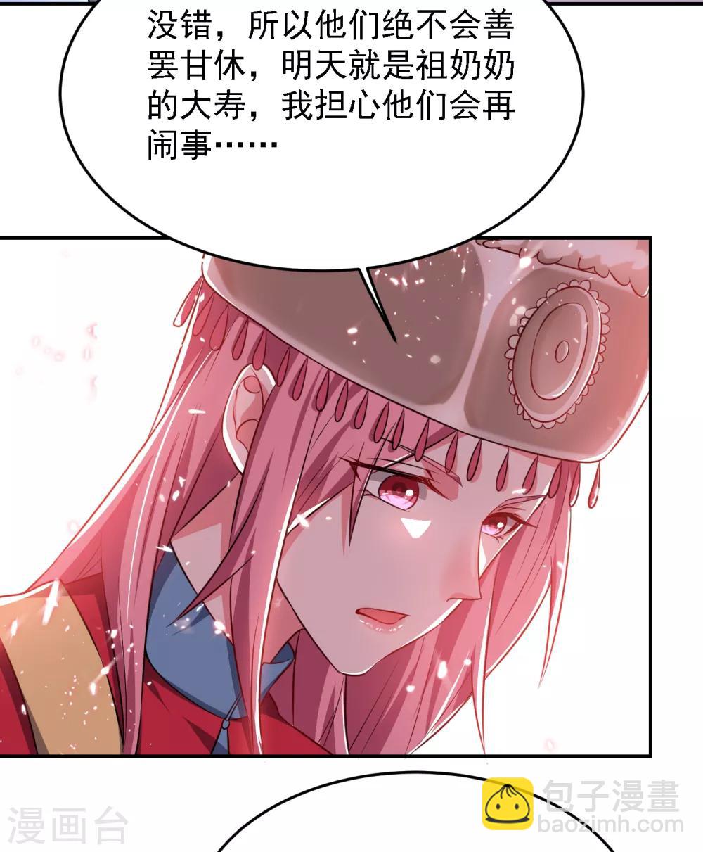 第163话 休想盗走神像30
